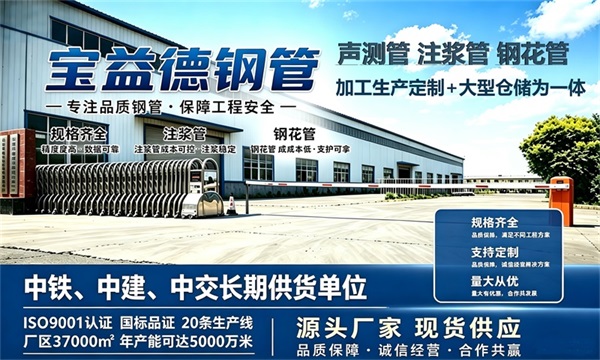 宝益德钢管仓储生产基地，彭水本地现货仓库，厂区占地37000㎡